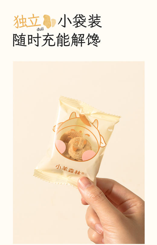 「鸡内金饼干」呵护脾胃娇嫩小朋友 配料干净 0添加糖 商品图8