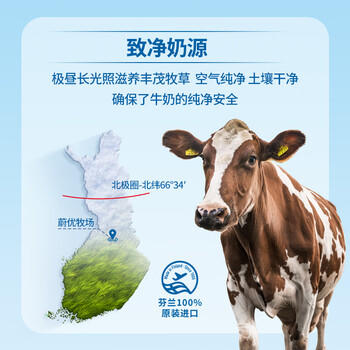 VALIO蔚优 0乳糖牛奶粉 高钙脱脂奶粉700g 高蛋白学生成人奶粉 /水饮冲调 /成人奶粉 /全家营养牛奶粉 商品图4
