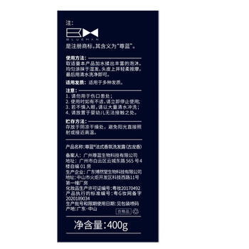 尊蓝除螨沐浴露男女士专用500g祛痘控油止痒持久留香氛沐浴保湿润肤 /个人护理 /身体护理 /沐浴露 商品图1
