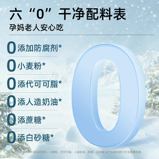 断糖也能吃 白色恋人纯可可夹心曲奇饼 96克/盒  无麸质 生酮零食 糖学友 商品图5