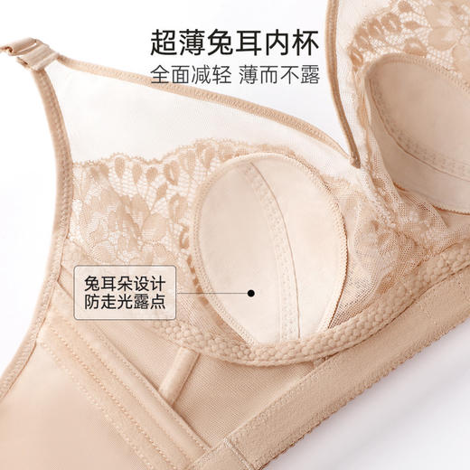 星河清梦 文胸(VIP)【超薄透气兔耳杯】大胸显小显瘦防垂收副乳薄款文胸 商品图4
