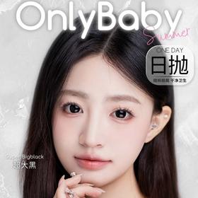 【Onlycon超大黑】幼态无辜感的透亮黑曜石