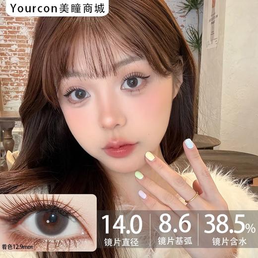 Sincecon半年抛·透光芝麻（小黑环）/满分水光（小咖环）胶原分子（小灰环）·14.0mm小着色 商品图6