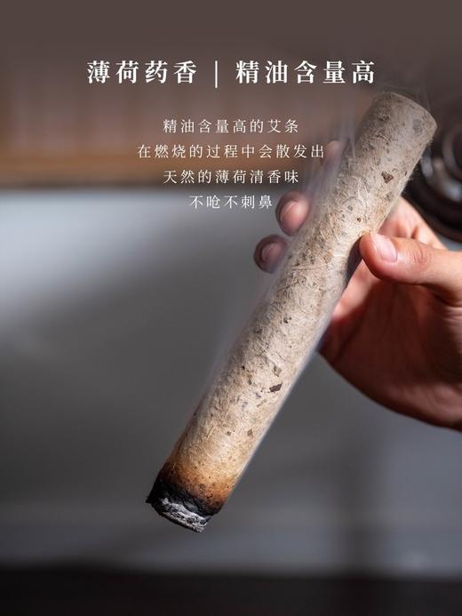 秦岭野艾条 商品图2