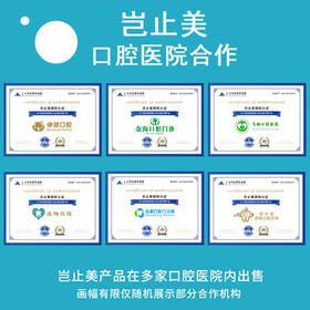 岂止美酵素牙膏含氟防蛀固齿高氟正畸成人青少年牙膏12-18岁青春期 120g /个人护理 /口腔护理 /牙膏