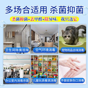 Solenal消毒喷雾500ml次氯酸消毒液杀菌除臭家用儿童办公含氯杀菌消毒水 /家庭清洁/纸品 /家庭环境清洁 /消毒液 商品图5