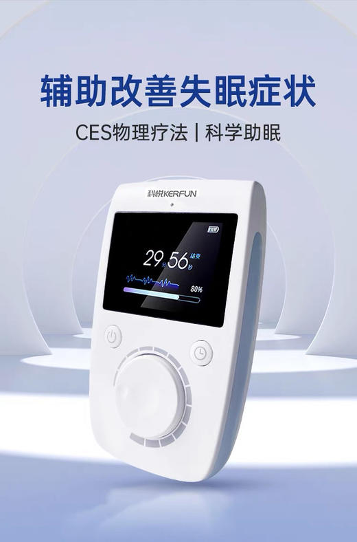 CES疗法经颅微电流刺激物理仪医用睡眠仪改善失眠焦虑 商品图2