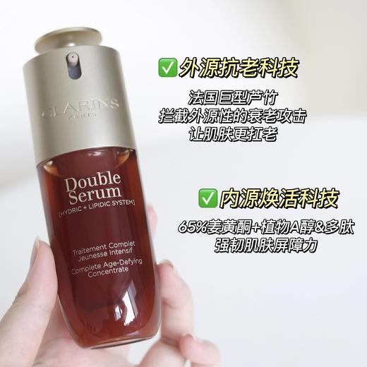现货▲法国 娇韵诗双萃精华 50ml/75ml 第九代小胖丁 商品图2
