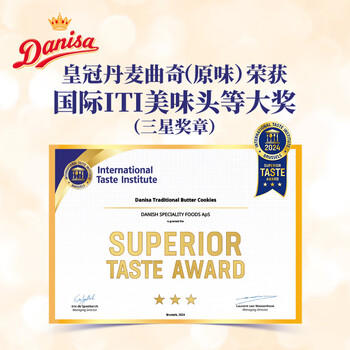 皇冠（danisa）曲奇饼干550g金色礼盒装零食团购早餐下午茶双旦元旦送礼印尼进口 /休闲食品 /饼干 /曲奇饼干 商品图6