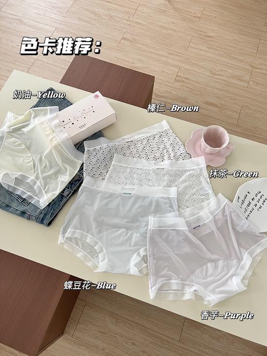 【GZ】无忧购5条盒装内裤奶油冰激凌超薄凉皮平角裤9007（截单后7天发货) 商品图12