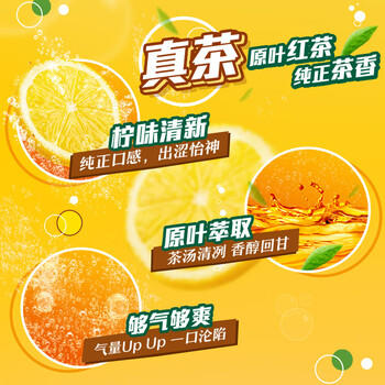 维他奶维他气泡柠檬味碳酸茶饮料200ml*12罐 日期8月特价 开学季 /水饮冲调 /饮料 /茶饮料 商品图4