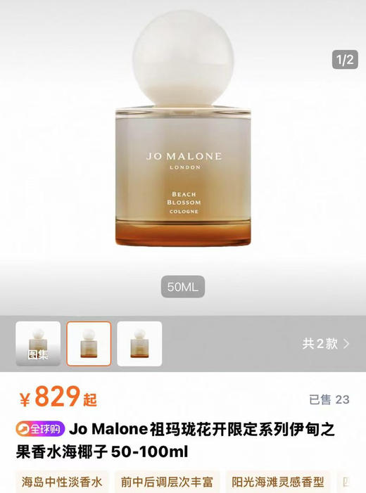 祖玛珑·花开限定海岛七夕限量系列 商品图1