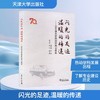 闪光的足迹 温暖的传递——记天津大学热动学科70周年 商品缩略图0