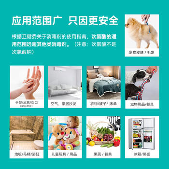 星帮尼次氯酸消毒片食品级消毒液喷雾免洗家用母婴宠物杀菌水泡腾片剂 /家庭清洁/纸品 /家庭环境清洁 /消毒液 商品图3