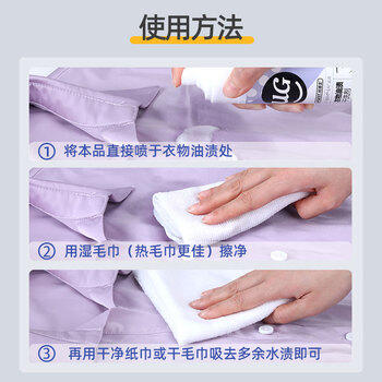 优洁士 衣物油渍干洗剂150ml*1瓶衣服去油渍免水洗强力去污棉服清洗剂 /家庭清洁/纸品 /衣物清洁 /衣服专用清洁剂/除味护理辅助用品/染色还原剂 商品图1