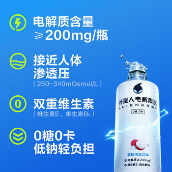 外星人电解质水0糖0卡饮料 白桃口味 500mL*15瓶 整箱装 /水饮冲调 /饮料 /功能饮料 商品图0