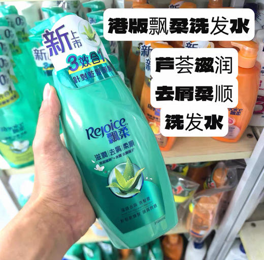 港版 飘柔洗发露-600g（多款可选） 商品图3