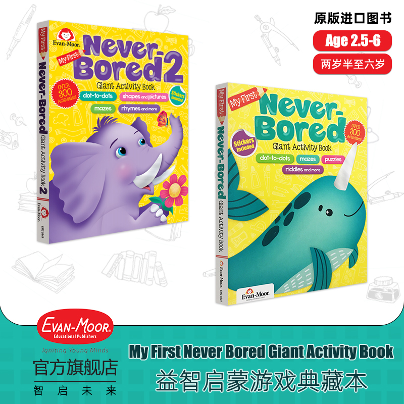 Evan-Moor My First Never Bored 智趣满分手工游戏书 3-6岁 美国加州原版教辅