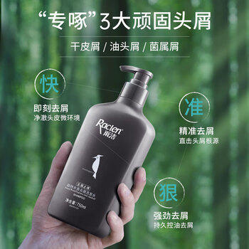 雨洁（RACLEN）啄木鸟洗发水去屑止痒洗发露750ml持久去屑控油清爽柔顺洗发膏 /个人护理 /洗发护发 /洗发水 商品图5