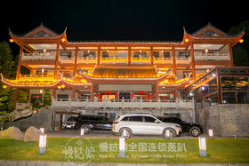 恩施慢姑娘杰克红轰趴馆