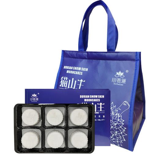 <有书独家>【猫山王榴莲冰皮月饼】 水果小月饼 爆款冰皮月饼礼盒🎁，手工打造白玉冰皮+树熟果肉！送礼自用两相宜✨ 商品图6