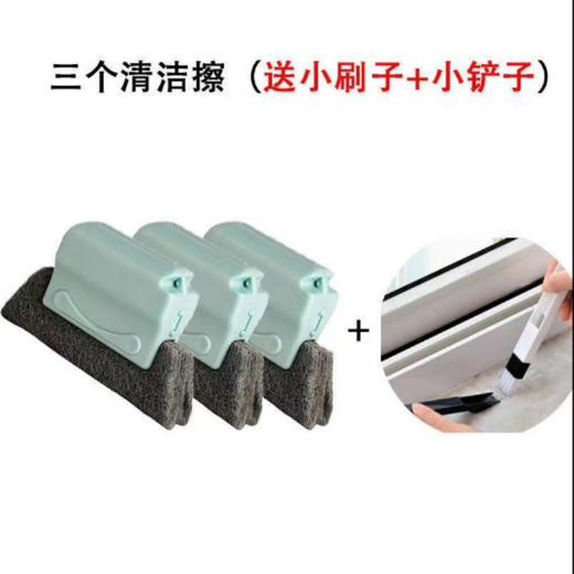 【9.9秒杀4个❗清理死角神器】家用缝隙清洁刷，PP材质手柄，百洁布刷头，清洁力好，可清理门窗滑道和缝隙等等，方便轻松省力厨房卫生清理灰尘死角窗户凹槽门窗清洁工具QQ 商品图9