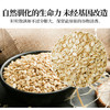 人民食品有机生燕麦片 全谷物纯全麦燕麦片早餐杂粮米需煮非即食330g /粮油调味 /杂粮 /谷米类 商品缩略图4