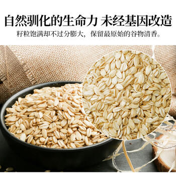 人民食品有机生燕麦片 全谷物纯全麦燕麦片早餐杂粮米需煮非即食330g /粮油调味 /杂粮 /谷米类 商品图4