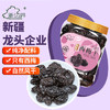 新边界 新疆风干西梅干500g 无添加梅子蜜饯果干办公室孕妇零食小吃年货 /休闲食品 /蜜饯果干 /梅子干 商品缩略图3