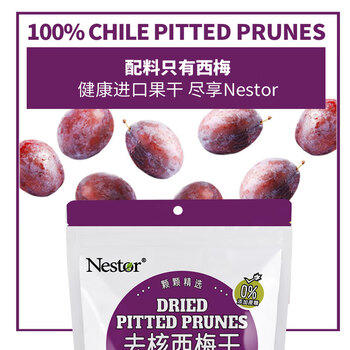 Nestor智利去核西梅干 配料干净无添加蜜饯果干 孕妇儿童休闲零食 255g /休闲食品 /蜜饯果干 /梅子干 商品图4