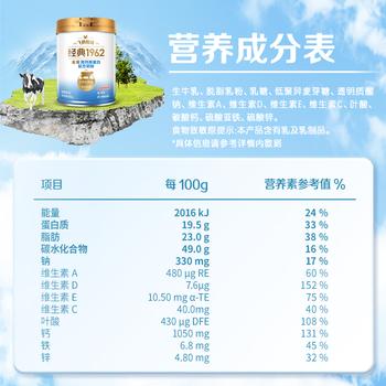 飞鹤1962金装高钙高蛋白奶粉礼盒800g*2中老年奶粉成人 /水饮冲调 /成人奶粉 /中老年牛奶粉 商品图2