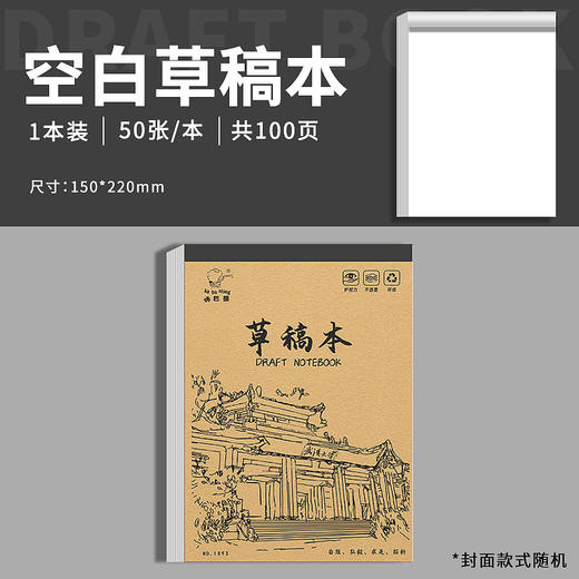 【19.9抢10本🔥牛皮b5草稿本】开学季分区草稿本，米黄色纸张更护眼，加大加厚纸张不易透墨，考研演算纸数学演草空白分区错题本子QQ 商品图5