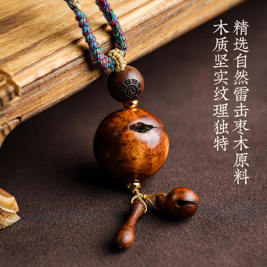 品质雷击木吊坠天然枣木太极八guia木雕木鱼笔挂件老料实木挂饰品 商品图1