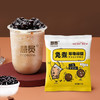 慧员（hopeone）免煮珍珠粉圆25g*10包 冲泡即食 家用珍珠奶茶甜品蛋糕原料 /水饮冲调 /冲饮谷物 /其他冲饮 商品缩略图5
