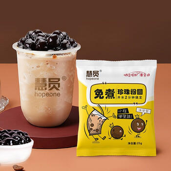 慧员（hopeone）免煮珍珠粉圆25g*10包 冲泡即食 家用珍珠奶茶甜品蛋糕原料 /水饮冲调 /冲饮谷物 /其他冲饮 商品图5