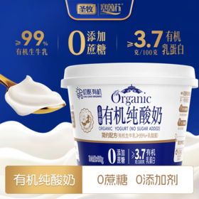 圣牧|初酪有机零糖酸奶|初酪有机纯酸奶无蔗糖酸奶0蔗糖0添加高端低脂奶400克/盒（每周一发货/需要预售）