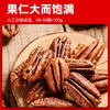 沃隆碧根果仁250g罐装干果炒货长寿果仁办公室即食小零食 /休闲食品 /坚果炒货 /长寿果/碧根果 商品缩略图1