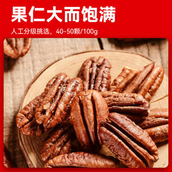 沃隆碧根果仁250g罐装干果炒货长寿果仁办公室即食小零食 /休闲食品 /坚果炒货 /长寿果/碧根果 商品图1