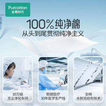 全棉时代 洗脸巾一次性擦脸巾家用纸巾可替代毛巾20CM*20CM 100抽*12包 /家庭清洁/纸品 /清洁纸品 /抽纸 商品图0