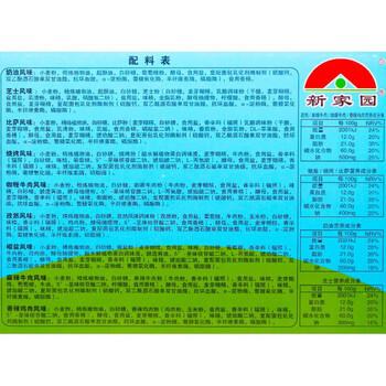 新家园 休闲零食 饼干烤馍片锅巴多口味63g*18包/整箱 /休闲食品 /饼干 /馍片 商品图1