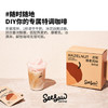 Seesaw 浓郁榛果风味咖啡液33ml*6条 冷萃浓缩意式冰美式 /水饮冲调 /咖啡 /咖啡液 商品缩略图3