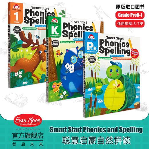 【安潇推荐】Smart Start Phonics and Spelling 聪慧启蒙系列 自然拼读套装 商品图0