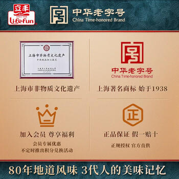 立丰（lifefun）精品五香牛肉干风干牛肉粒130g 袋装 中华老字号上海特产休闲零食 /休闲食品 /肉类零食 /牛肉类 商品图5