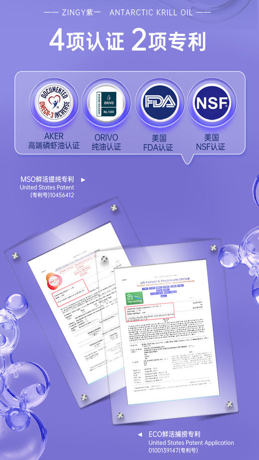 紫一南极磷虾油单瓶60粒装（套餐） 商品图7