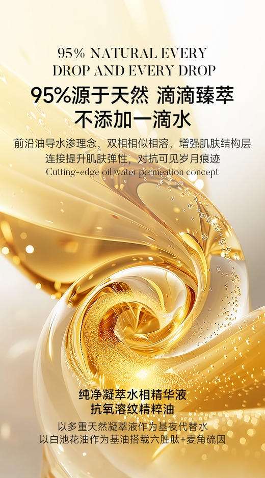 艾诗普蕊 Asprriy鎏光抗衰双重凝萃精华油30ml（拍一发三） 商品图3