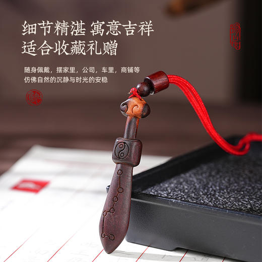 天然雷击桃木北斗七星剑吊坠木质吊坠精工雕刻 商品图3