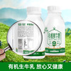 圣牧有机低温鲜牛奶早餐牛奶巴氏杀菌牛奶孕妇儿童牛奶240克*8瓶 商品缩略图2