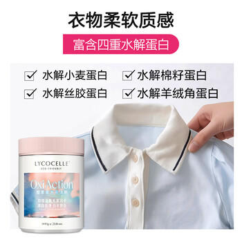 绽家爆炸盐彩漂粉600g母婴幼儿漂白剂去黄增白剂爆炸盐 /家庭清洁/纸品 /衣物清洁 /漂白/彩漂 商品图5