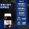 限时抢6瓶！【有“硒”生活，“精”力充沛！】敬修堂精氨酸牡蛎锌硒片 多维小蓝片60粒 多维在线 把控状态-QB 商品缩略图3