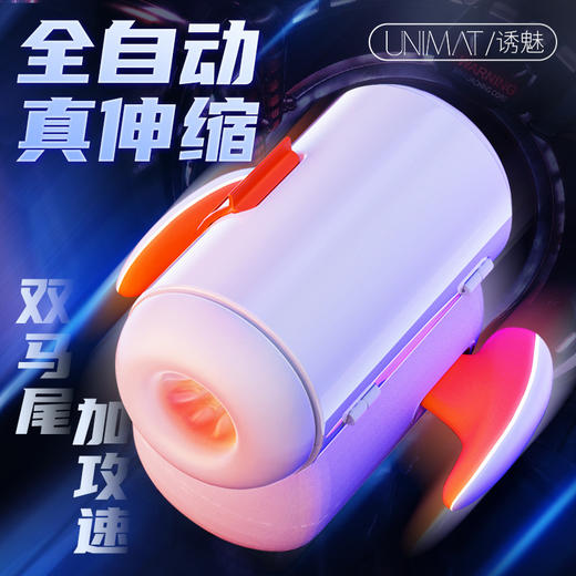 不一样的体验！【带你双插爽到飞，比真人做还要爽！】诱魅小飞侠男用 全自动伸缩加温 吮吸飞机杯 自慰器成人性玩具-QB 商品图0